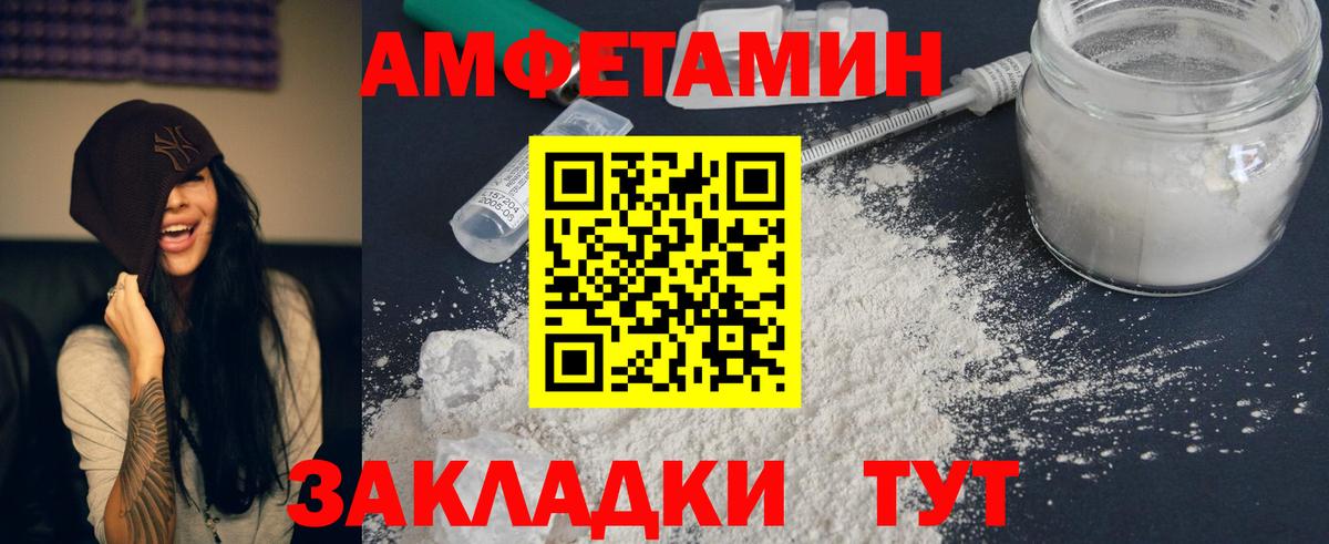 АМФЕТАМИН  АМФЕТАМИН  Вход с VPN  Минусинск  АМФЕТАМИН VHQ 