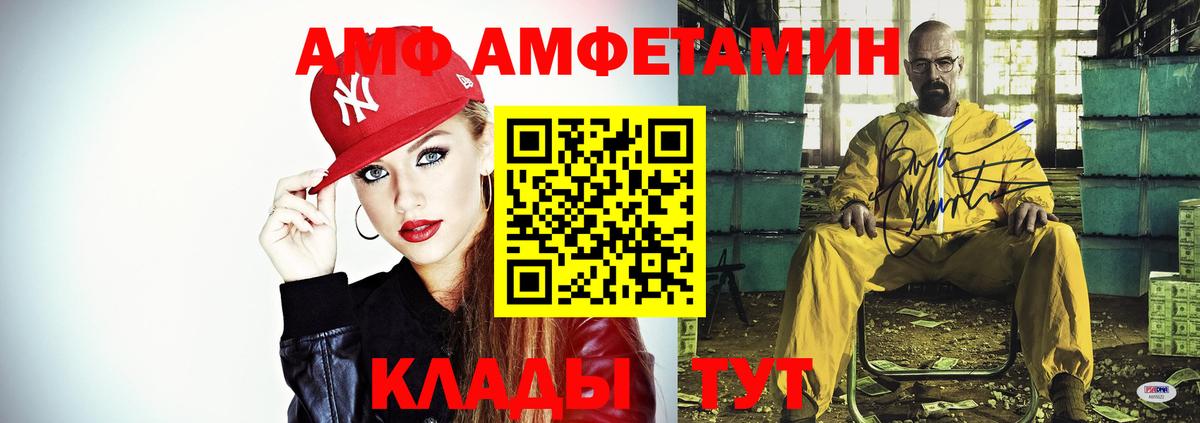 АМФ Premium Минусинск