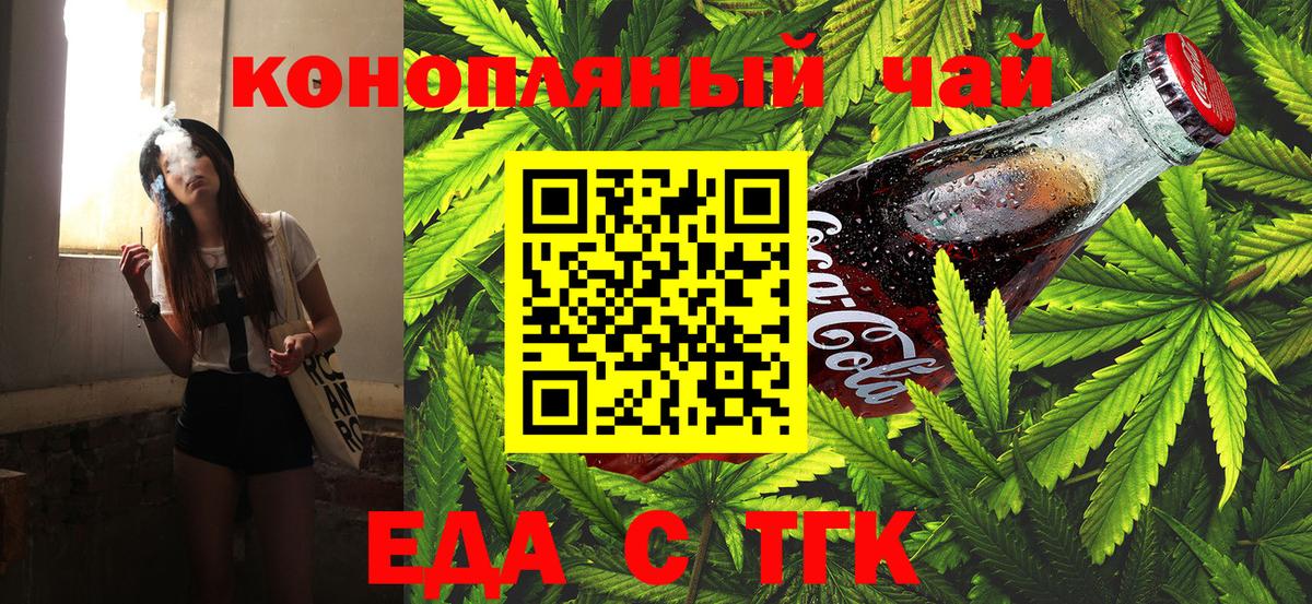 Минусинск  Canna-Cookies конопля  Вход с VPN 