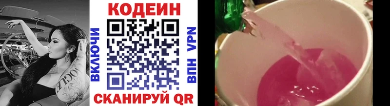 Codein Purple Drank  ссылка на мегу ссылка  это официальный сайт  цена наркотик  Минусинск 