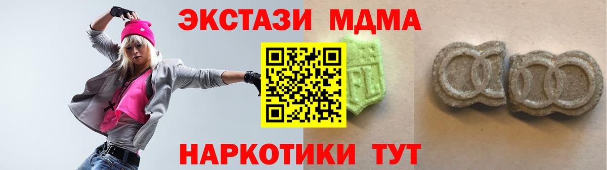 Ecstasy VHQ Минусинск