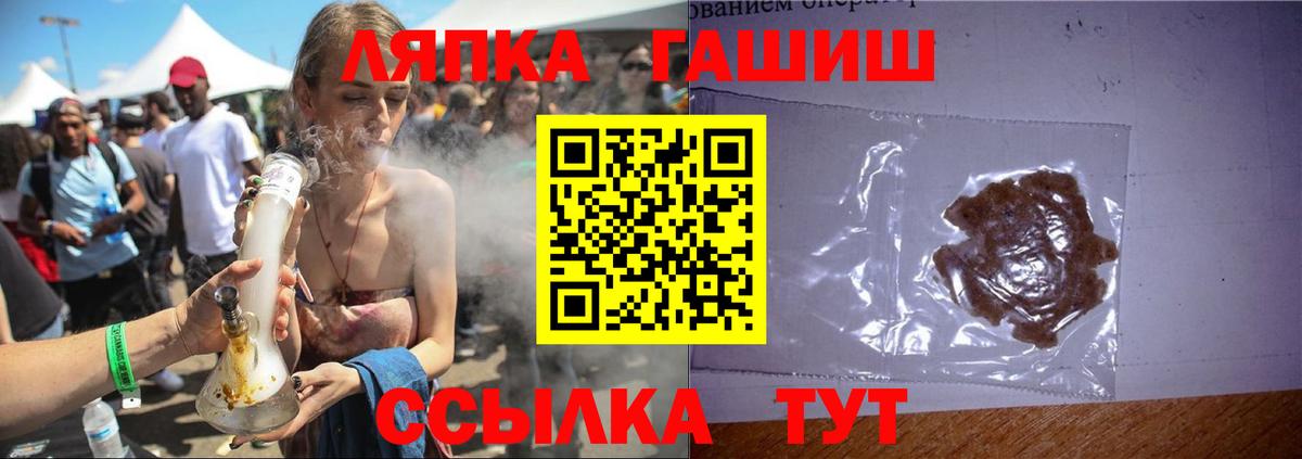Гашиш гарик Минусинск