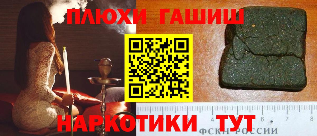 ГАШ AMNESIA HAZE  ГАШИШ VHQ  Вход с VPN  ГАШ  Минусинск 