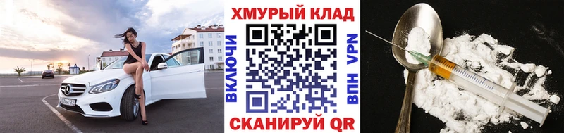 ГЕРОИН герыч  hydra ссылка  Минусинск  где найти наркотики 