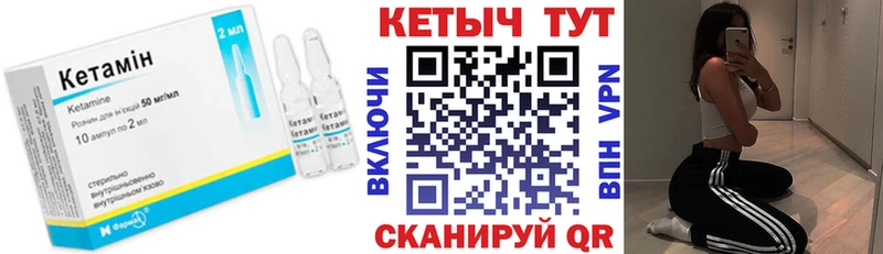 КЕТАМИН VHQ  сколько стоит  Минусинск 