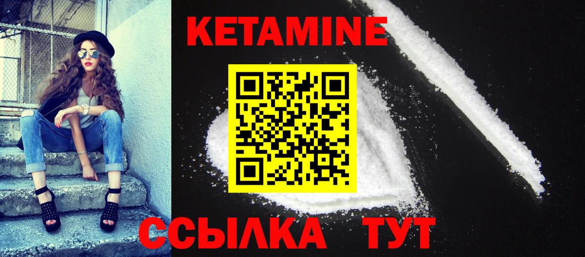 Кетамин VHQ  Кетамин ketamine  Вход с VPN  Минусинск 