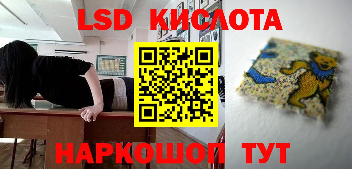 LSD-25 экстази кислота Минусинск