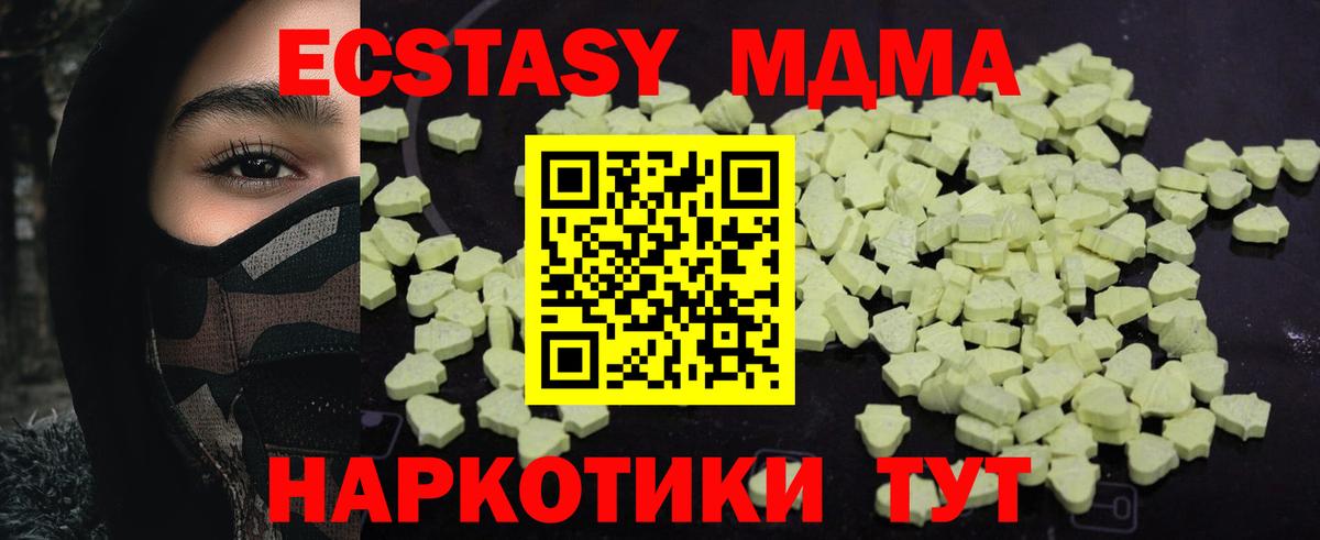 Минусинск  MDMA VHQ  MDMA Molly  Вход с VPN 