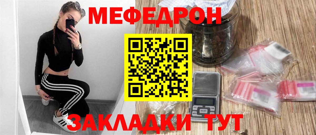 Минусинск  МЕФ  Вход с VPN  Мефедрон 4 MMC  как найти наркотики  МЕФ мяу мяу 