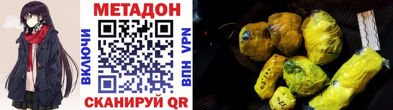 Метадон methadone  купить  цена  ОМГ ОМГ ссылка  Минусинск 