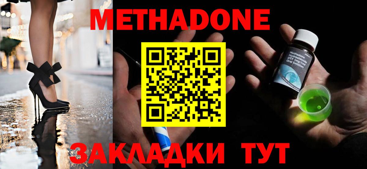Метадон мёд  Вход с VPN  блэк спрут ТОР  Метадон кристалл  Минусинск 