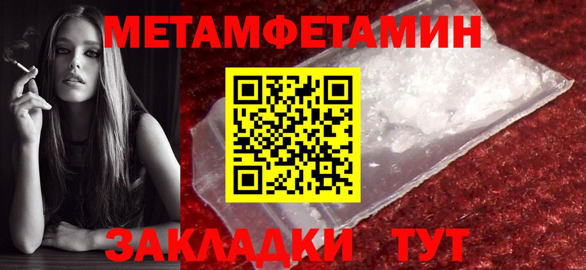 Минусинск  Метамфетамин пудра  Вход с VPN 