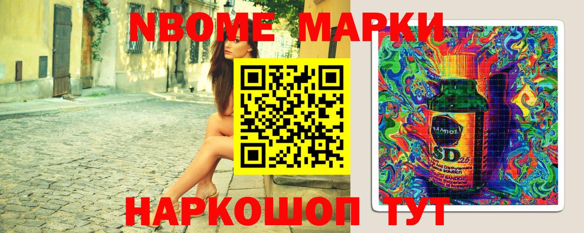 Марки 25I-NBOMe  Марки N-bome 1500мкг  Вход с VPN  Минусинск 