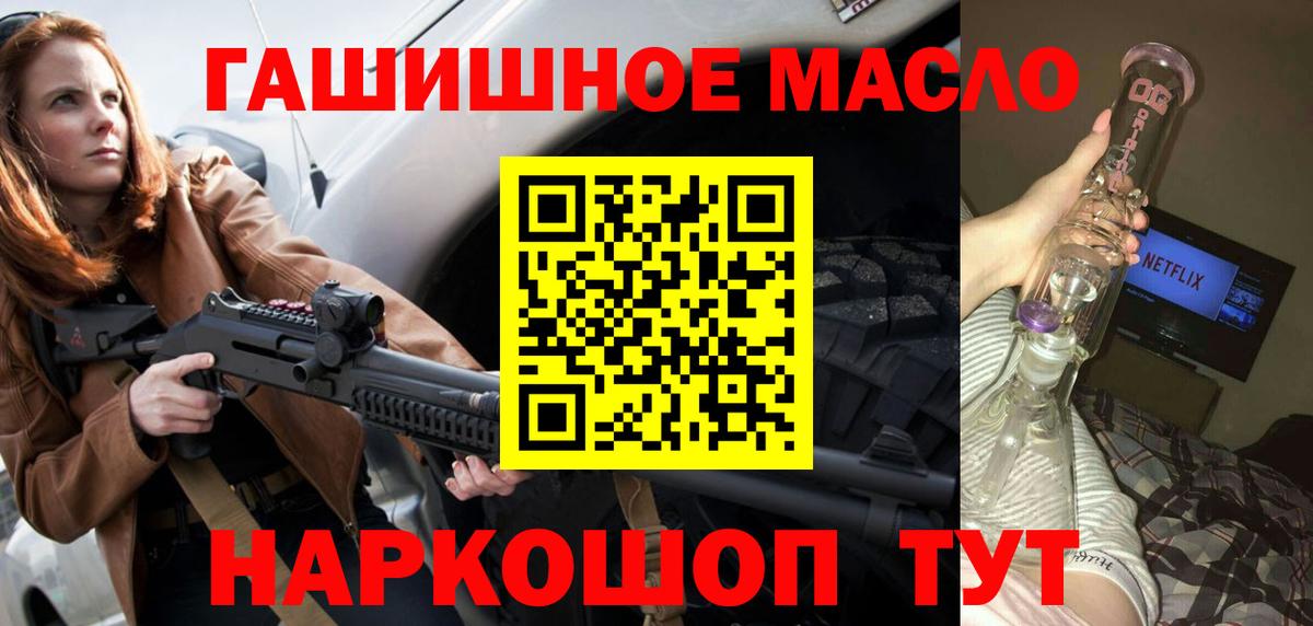 что такое наркотик  Вход с VPN  Минусинск  Дистиллят ТГК вейп с тгк 