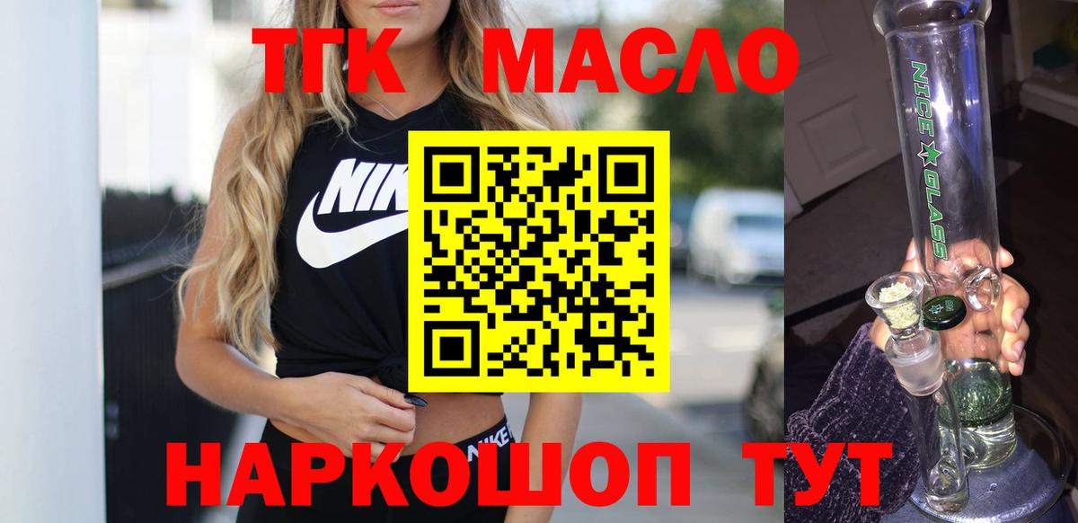 ТГК вейп Минусинск