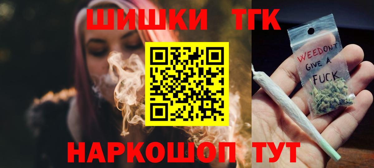 Бошки марихуана THC 21%  Конопля ГИДРОПОН  Минусинск  Канабис AK-47  Вход с VPN 